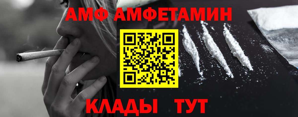 АМФЕТАМИН  АМФЕТАМИН Premium  Вход с VPN  Луховицы 