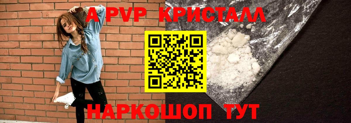 Alpha PVP VHQ  A-PVP СК КРИС  Вход с VPN  Луховицы  A-PVP  Альфа ПВП крисы CK 