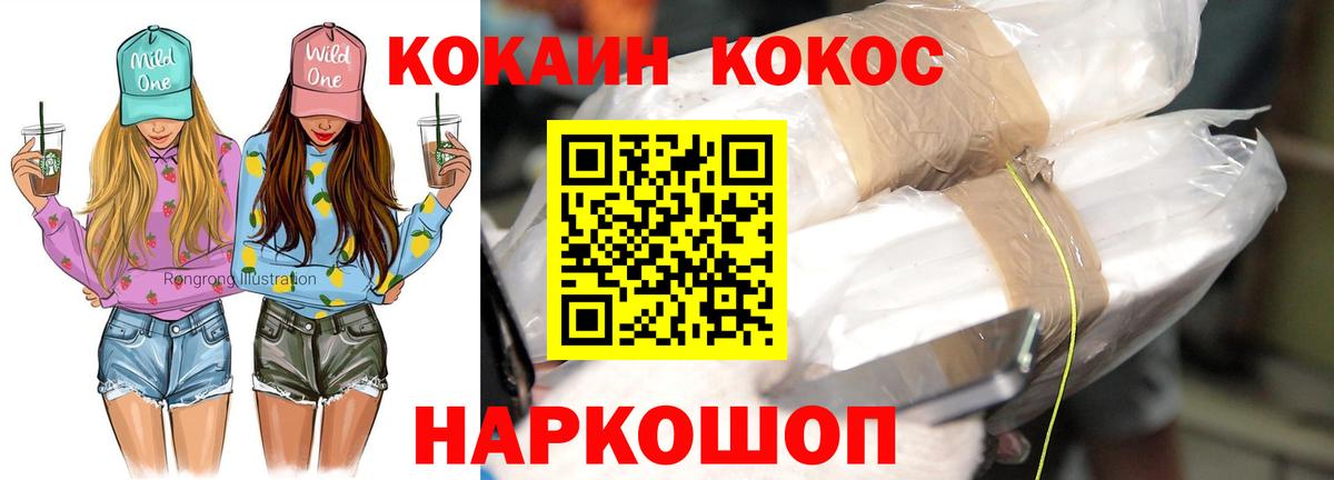 COCAIN  Вход с VPN  Луховицы  COCAIN Боливия 