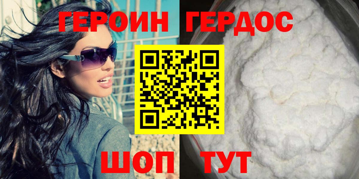 Луховицы  Героин белый  Героин  Вход с VPN 
