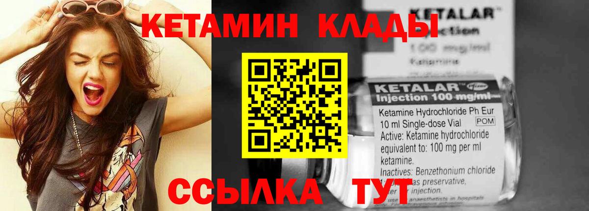 Кетамин ketamine  КЕТАМИН ketamine  дарк нет официальный сайт  Луховицы  Вход с VPN 