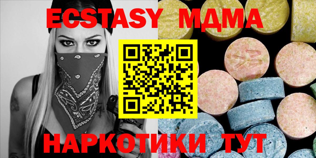 MDMA  MDMA кристаллы  Вход с VPN  МДМА кристаллы  Луховицы 