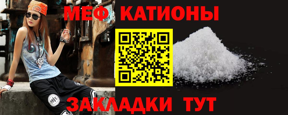 МЕФ кристаллы Луховицы