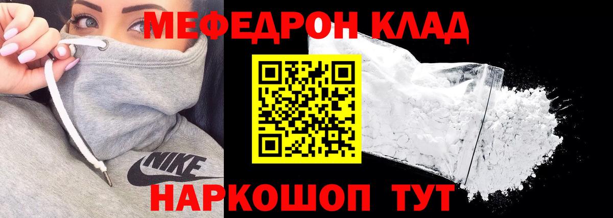 Луховицы  МЯУ-МЯУ  МЯУ-МЯУ мука  МЯУ-МЯУ  МЕФ VHQ  Вход с VPN 