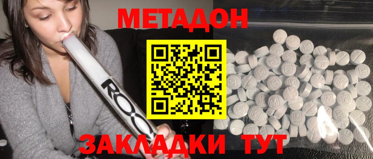 МЕТАДОН мёд Луховицы