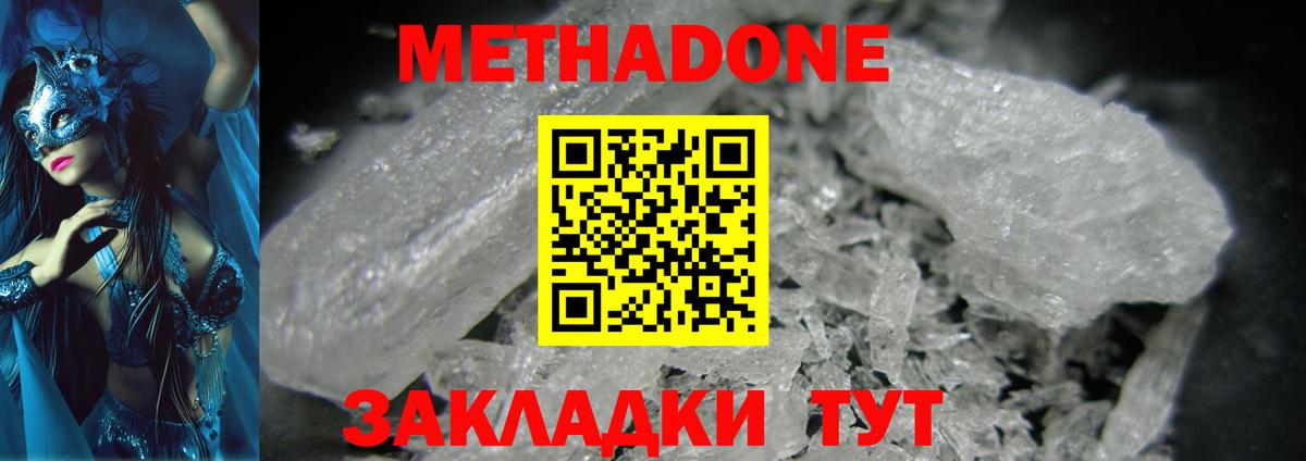МЕТАДОН кристалл  Вход с VPN  Луховицы  МЕТАДОН мёд 