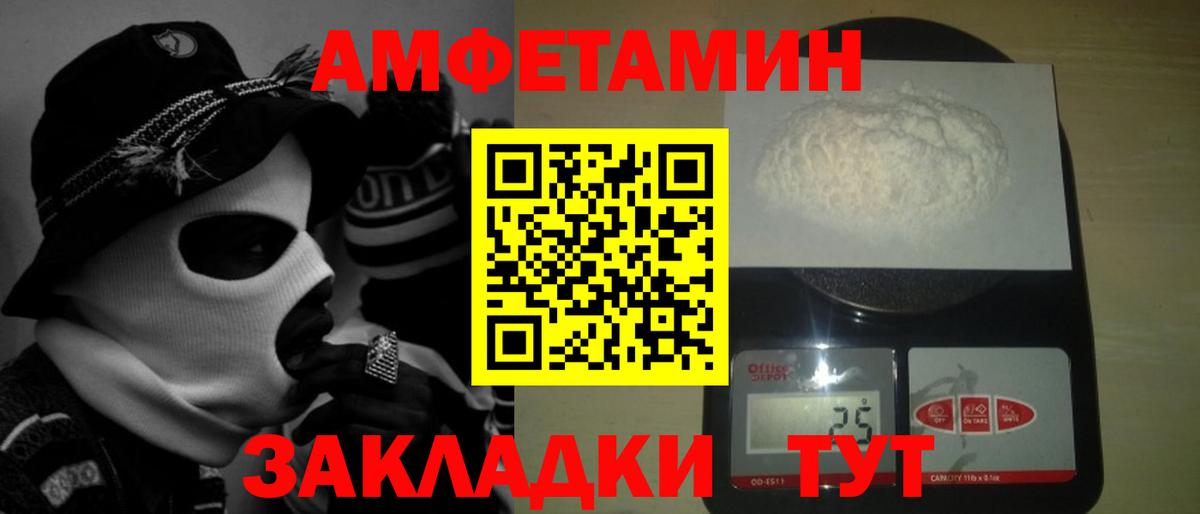 МЕТАМФЕТАМИН винт Луховицы