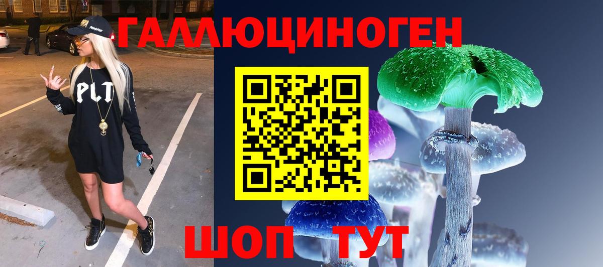 Галлюциногенные грибы Magic Shrooms  Вход с VPN  Луховицы  Галлюциногенные грибы Cubensis 